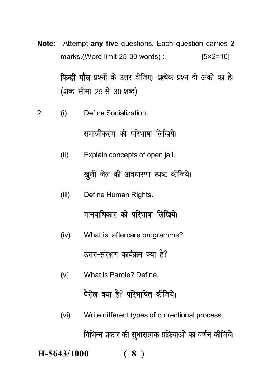 Sarguja University Question Paper July-2022 :  M.A. In Sociology(Fourth sem.)Criminology-II Paper 1 - Page 8