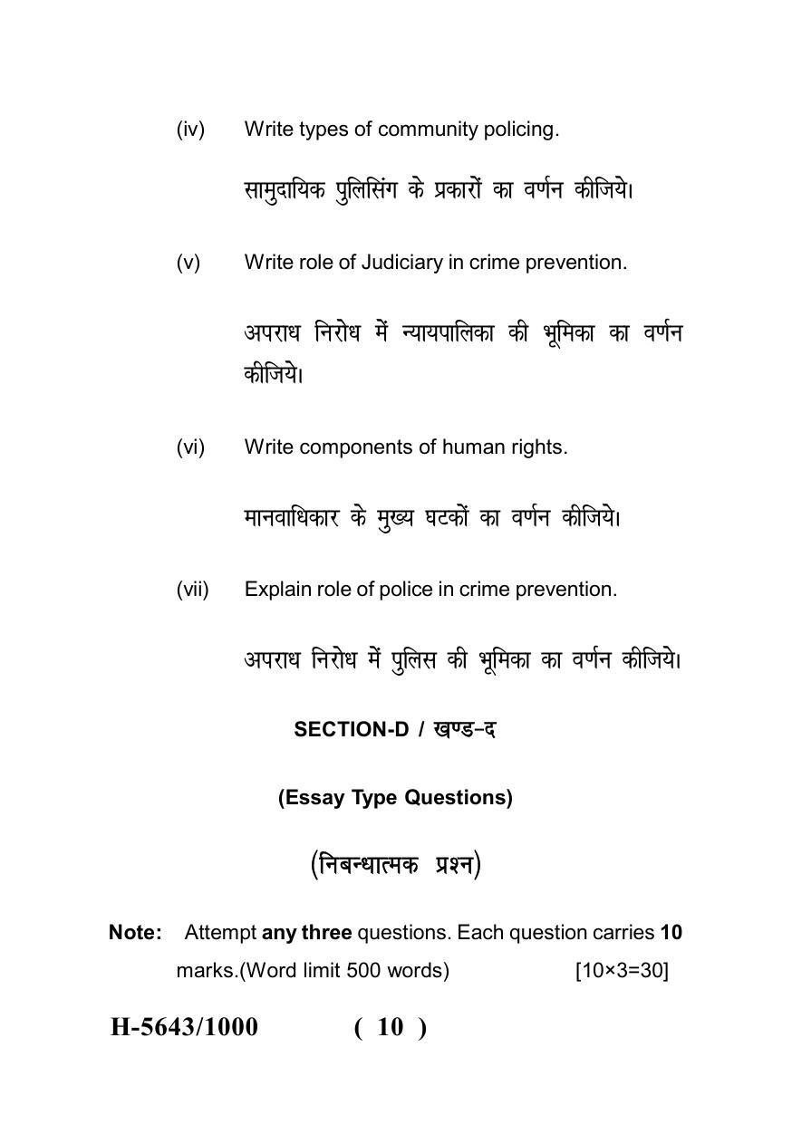 Sarguja University Question Paper July-2022 :  M.A. In Sociology(Fourth sem.)Criminology-II Paper 1 - Page 10