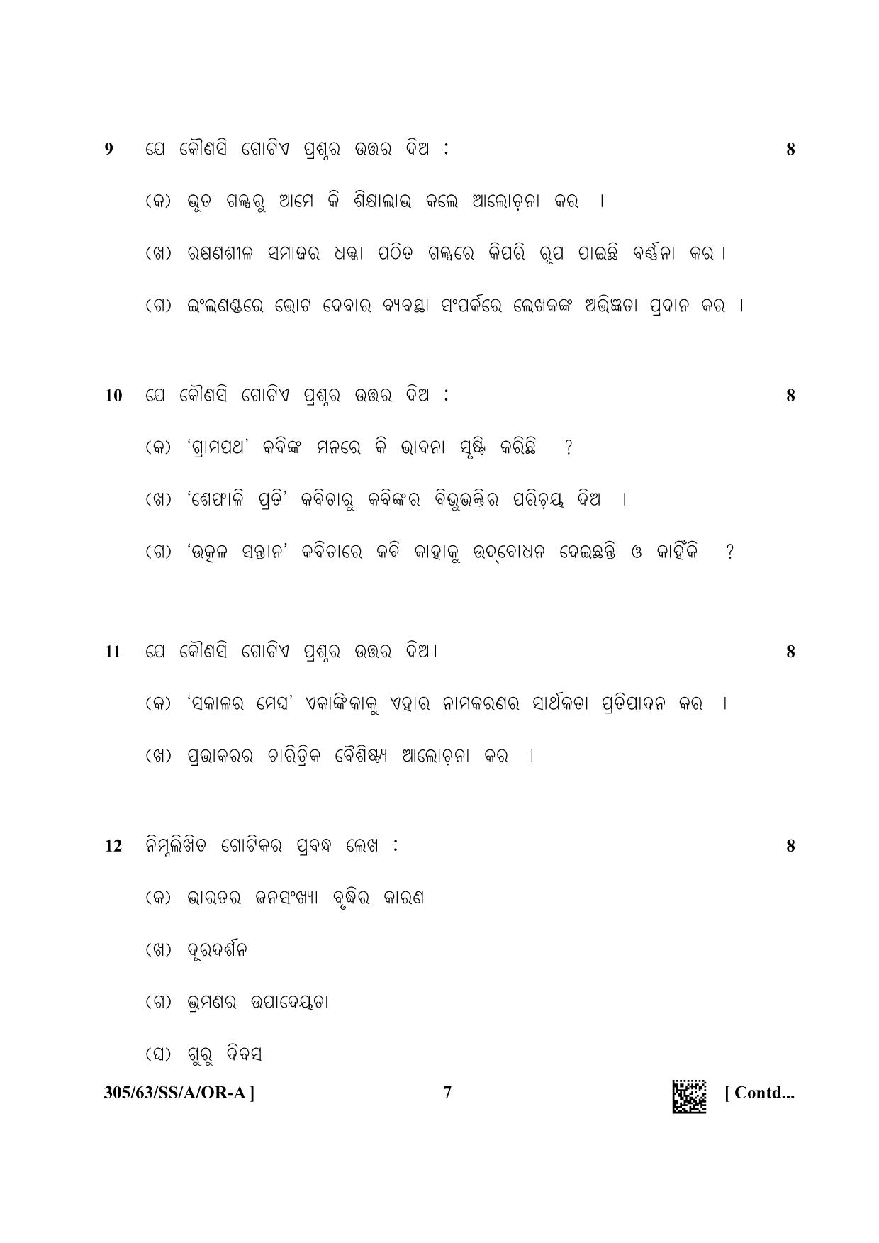 NIOS April 2022 Class 12 Odia Question Paper - Page 7