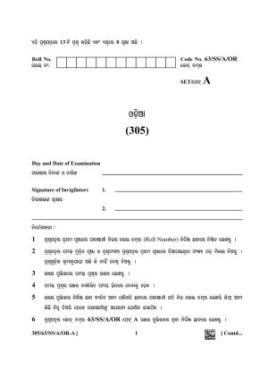 NIOS April 2022 Class 12 Odia Question Paper
