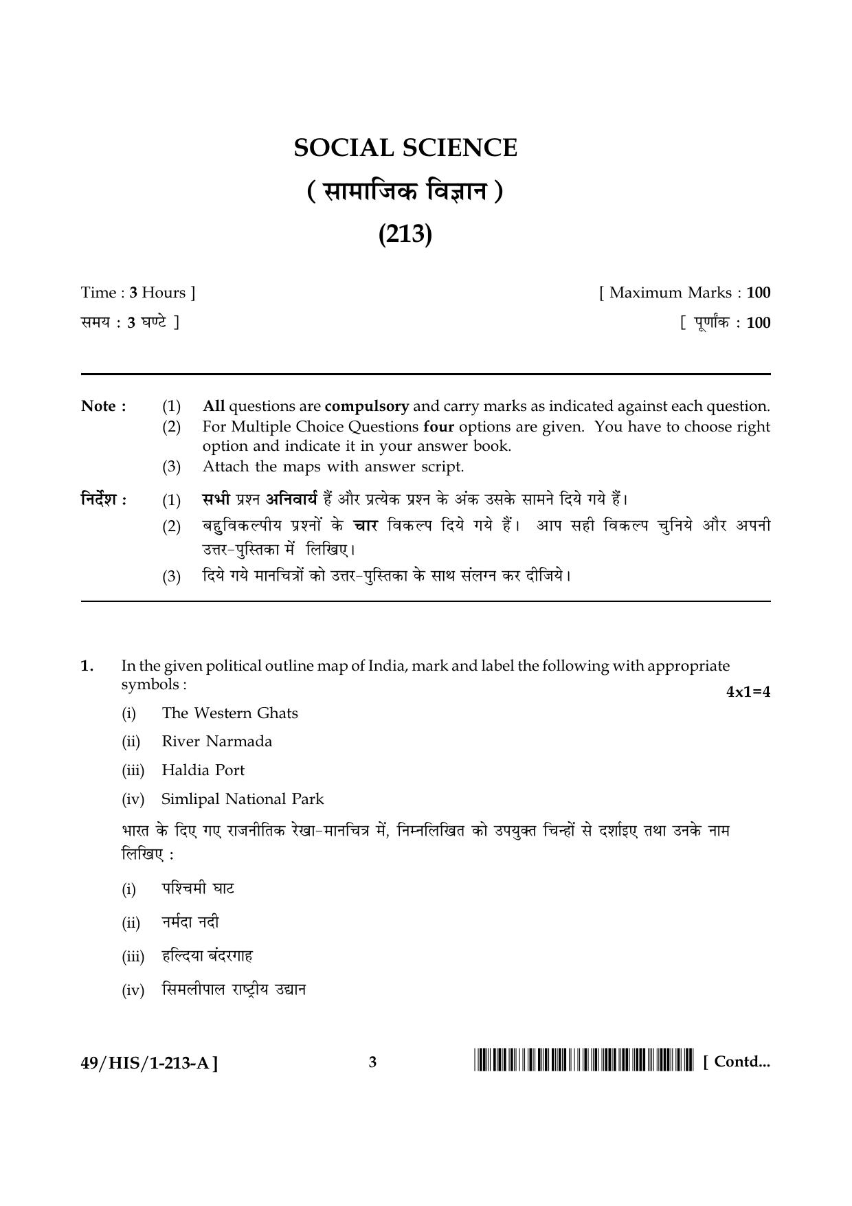 NIOS October 2014 Class 10 Social Science Question Paper - Page 3