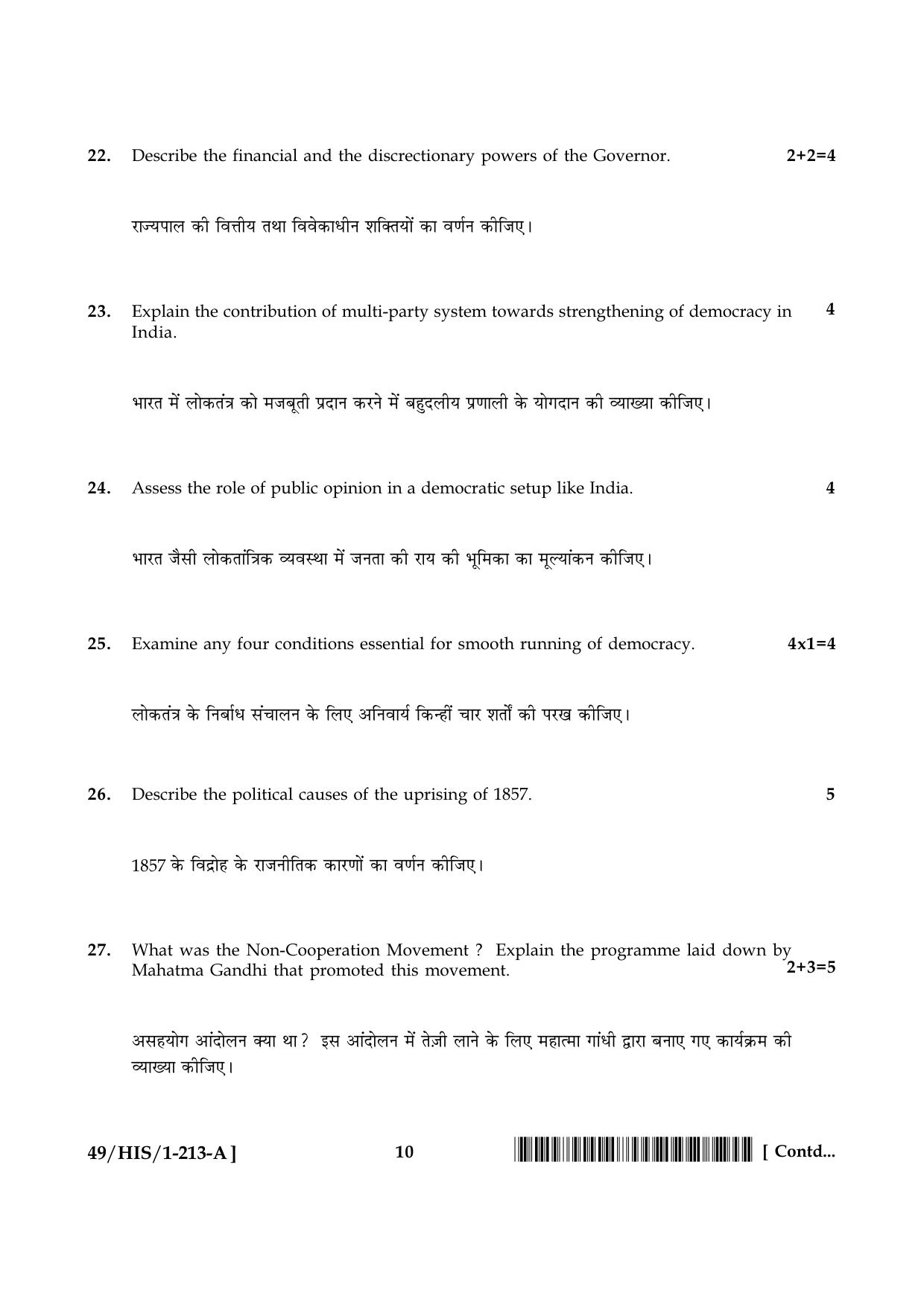 NIOS October 2014 Class 10 Social Science Question Paper - Page 10