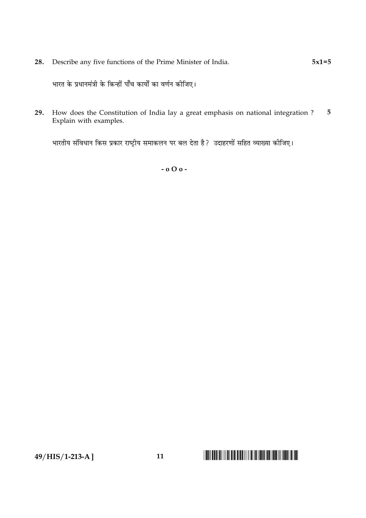 NIOS October 2014 Class 10 Social Science Question Paper - Page 11
