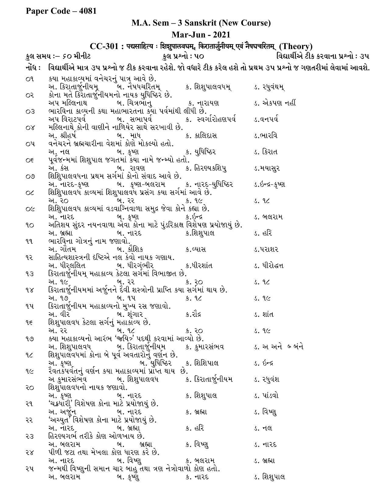 Hemchand North Gujarat University Sample Paper Mar-Jun 2021: M.A. Sem – 3 Sanskrit - CC-301 : (Theory) Paper Code – 4081 (New Course) - Page 1