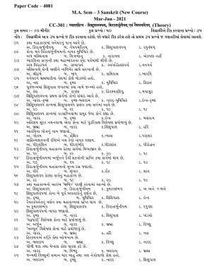 Hemchand North Gujarat University Sample Paper  Mar-Jun 2021:  M.A. Sem – 3 Sanskrit - CC-301 : (Theory) Paper Code – 4081 (New Course)