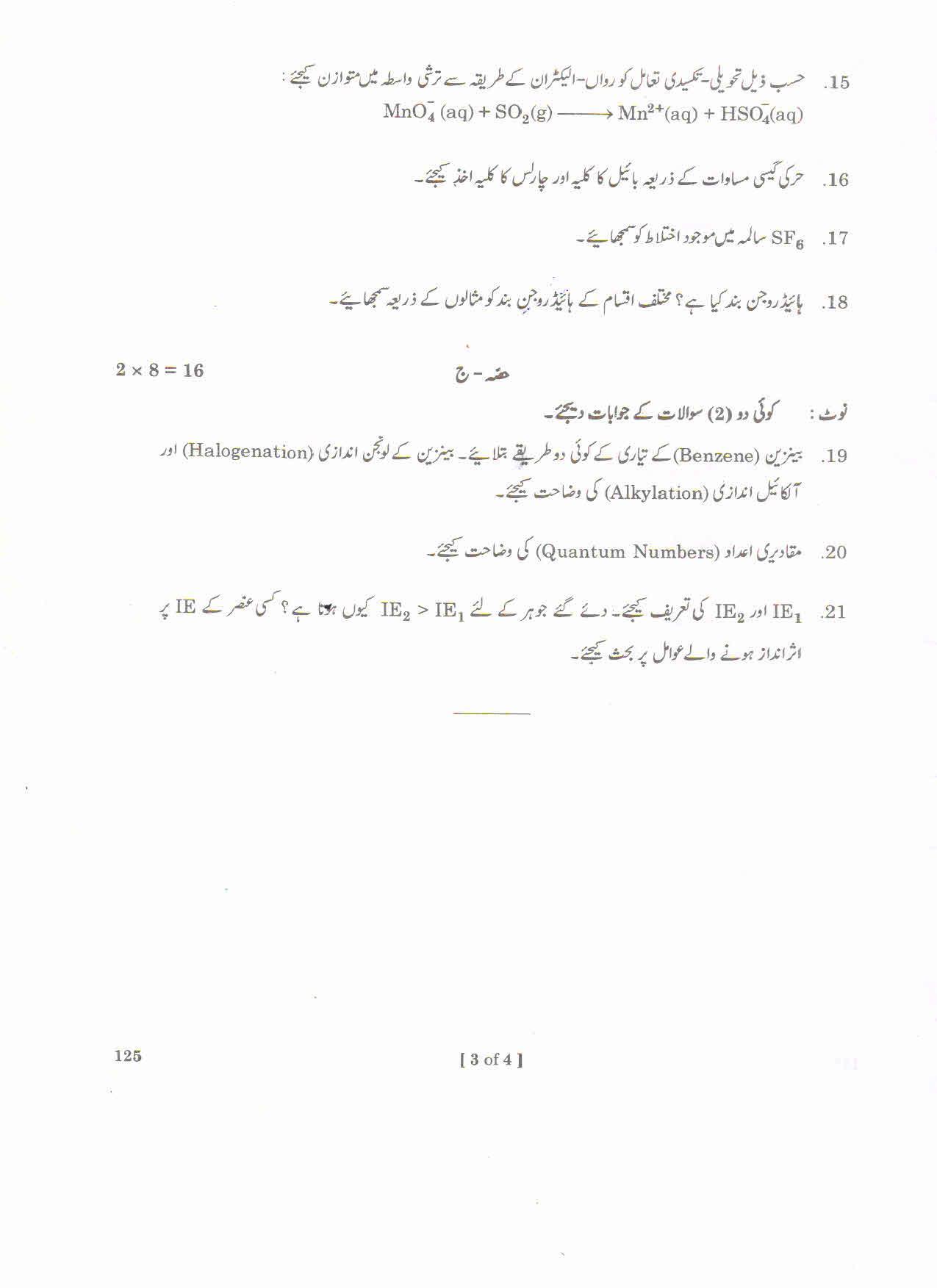AP Inter 1st Year Chemistry -I(UM) Question Paper September-2021 - Page 3