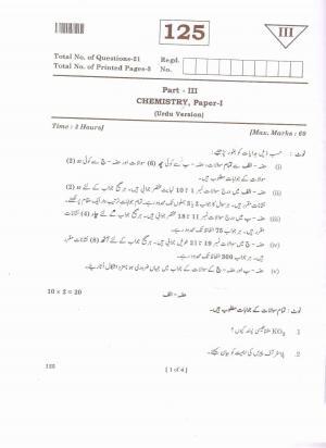 AP Inter 1st Year Chemistry -I(UM) Question Paper September-2021