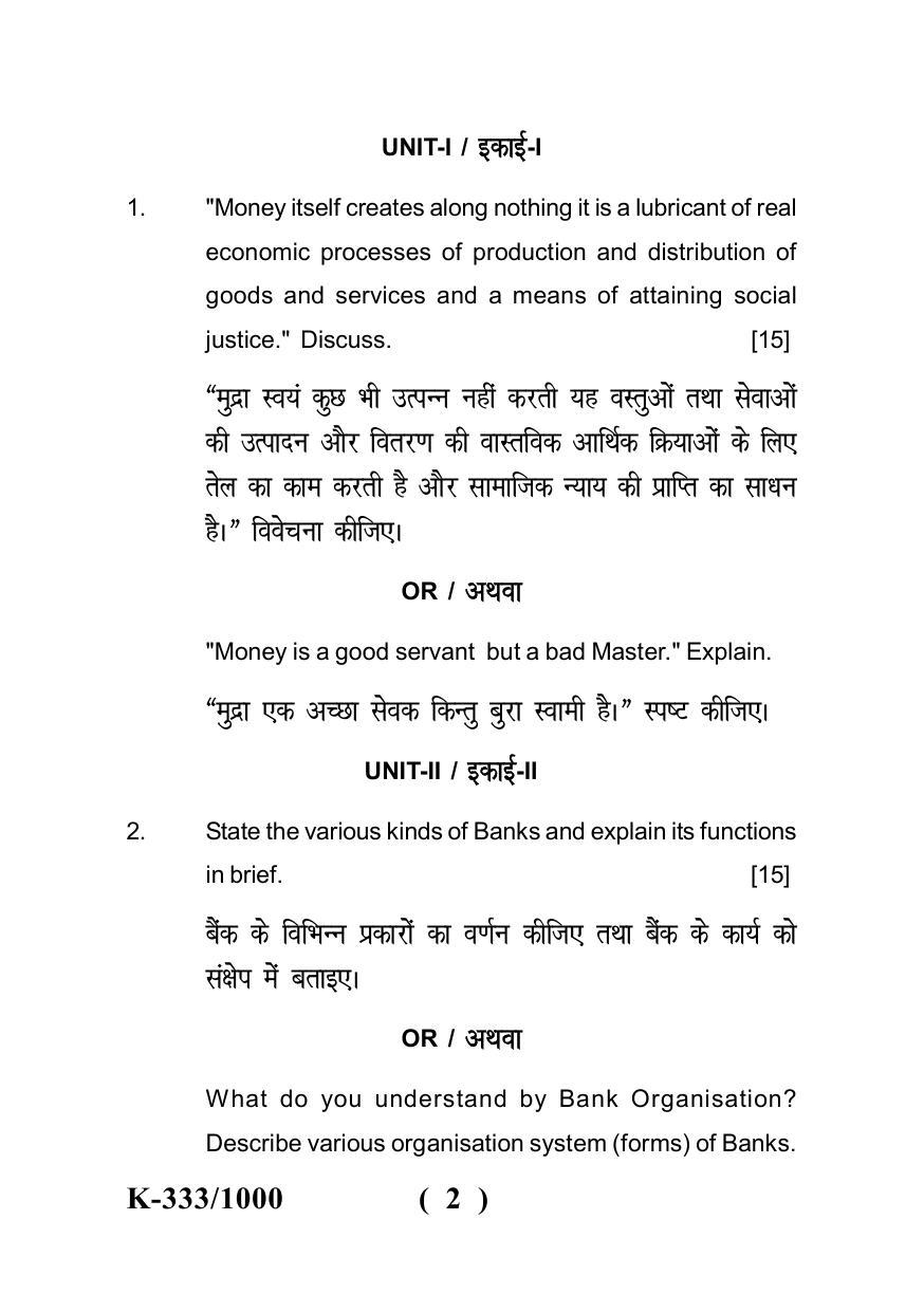 Sarguja University Question Paper - 2022 : B.Com. Part Three (10+2+3) 3 Y DC (Old Course )(II)Money & Banking System Paper II - Page 2