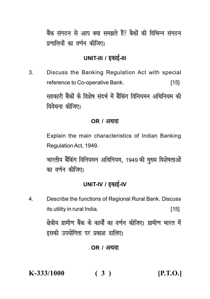 Sarguja University Question Paper - 2022 : B.Com. Part Three (10+2+3) 3 Y DC (Old Course )(II)Money & Banking System Paper II - Page 3