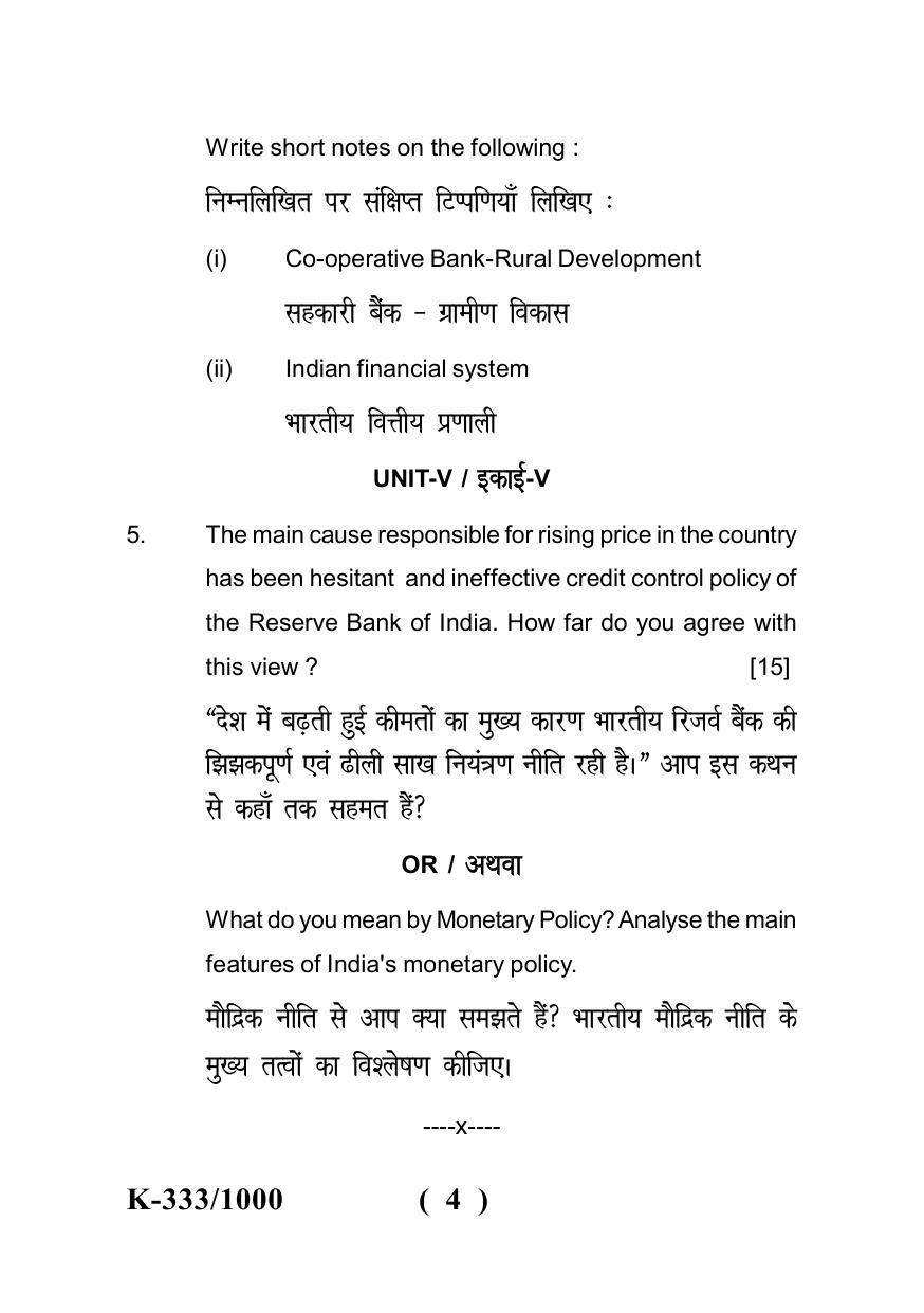 Sarguja University Question Paper - 2022 : B.Com. Part Three (10+2+3) 3 Y DC (Old Course )(II)Money & Banking System Paper II - Page 4