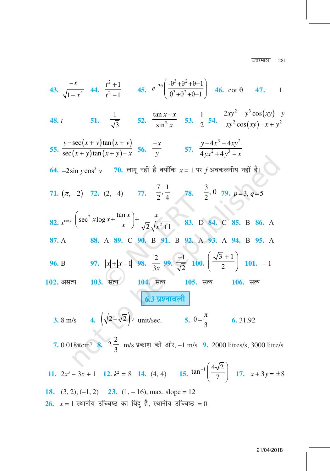 NCERT Exemplar Class 12:  गणित उत्तरमाला - Page 6