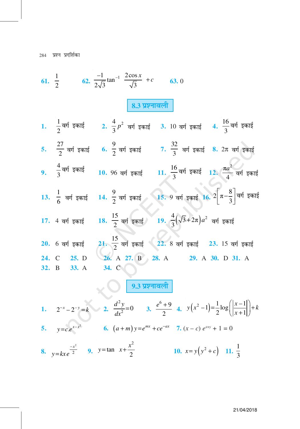 NCERT Exemplar Class 12:  गणित उत्तरमाला - Page 9