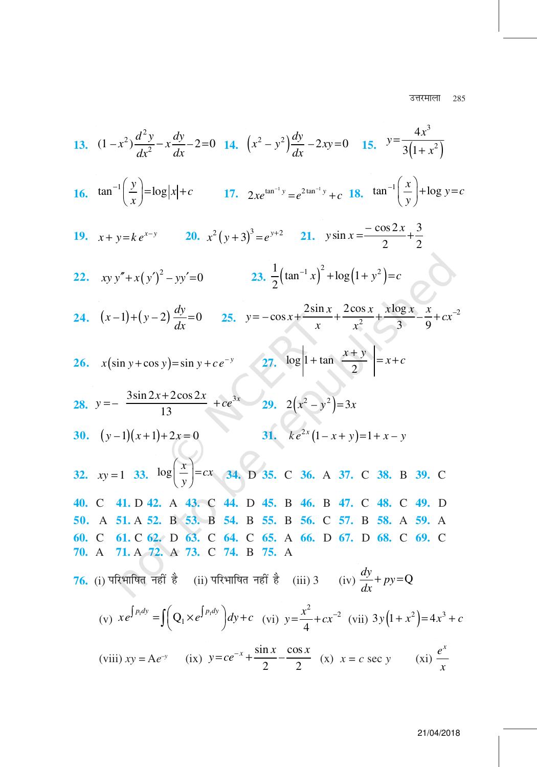 NCERT Exemplar Class 12:  गणित उत्तरमाला - Page 10