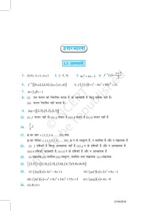NCERT Exemplar Class 12:  गणित उत्तरमाला