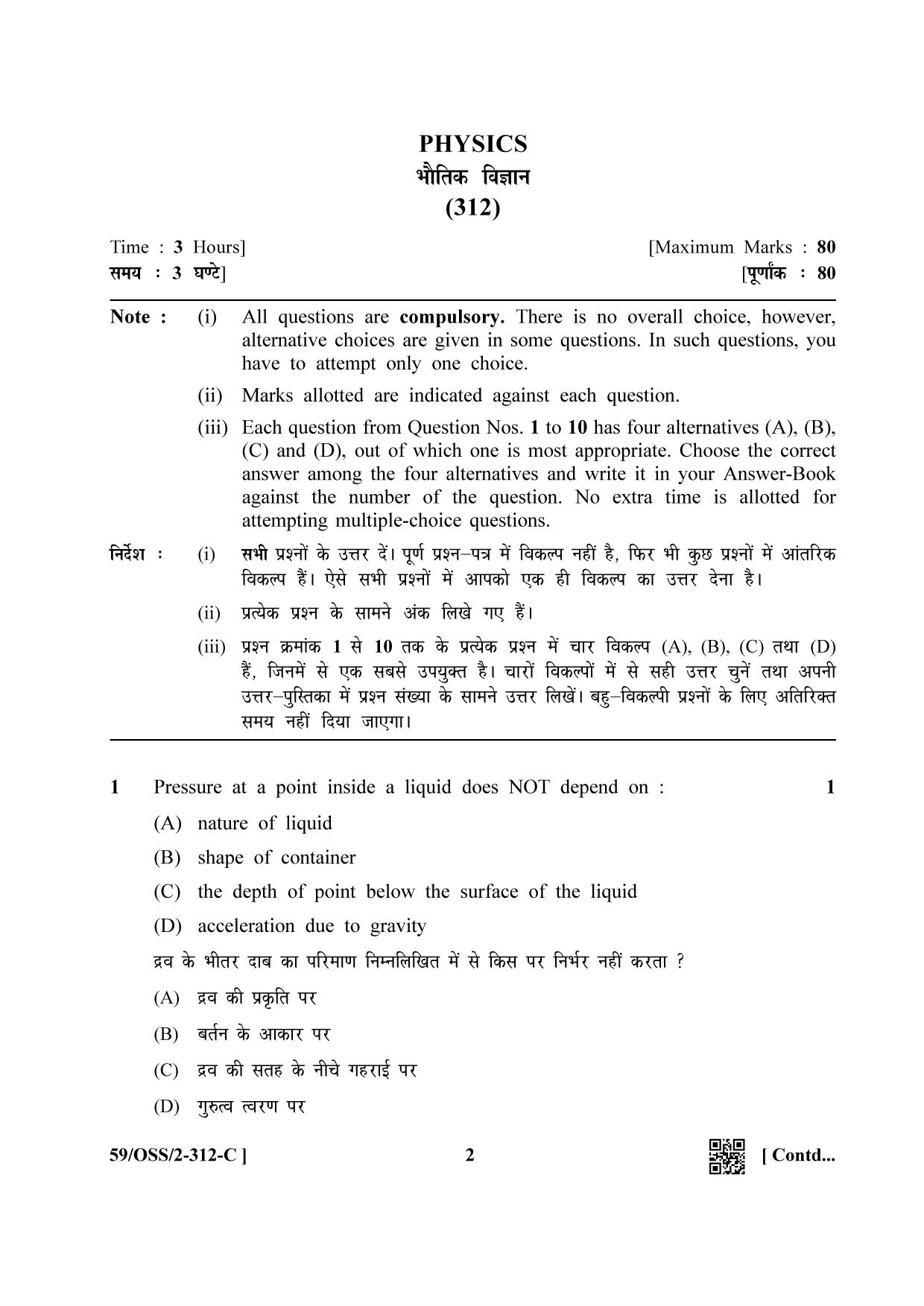 NIOS October 2019 Class 12 Physics (SET C) Question Paper - Page 2