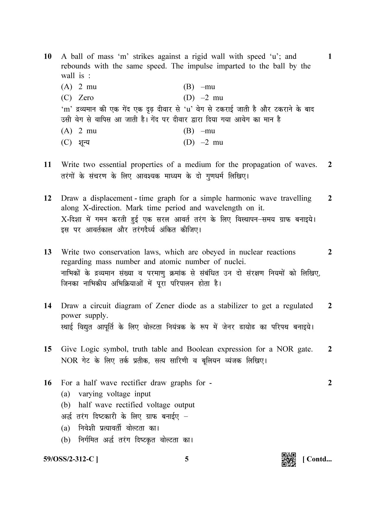 NIOS October 2019 Class 12 Physics (SET C) Question Paper - Page 5
