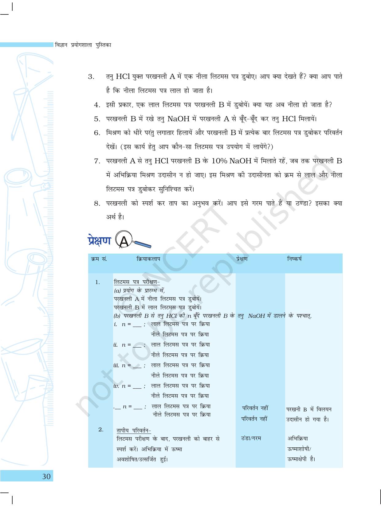 NCERT Laboratory Manuals for Class X विज्ञान - पदार्थ - Page 18