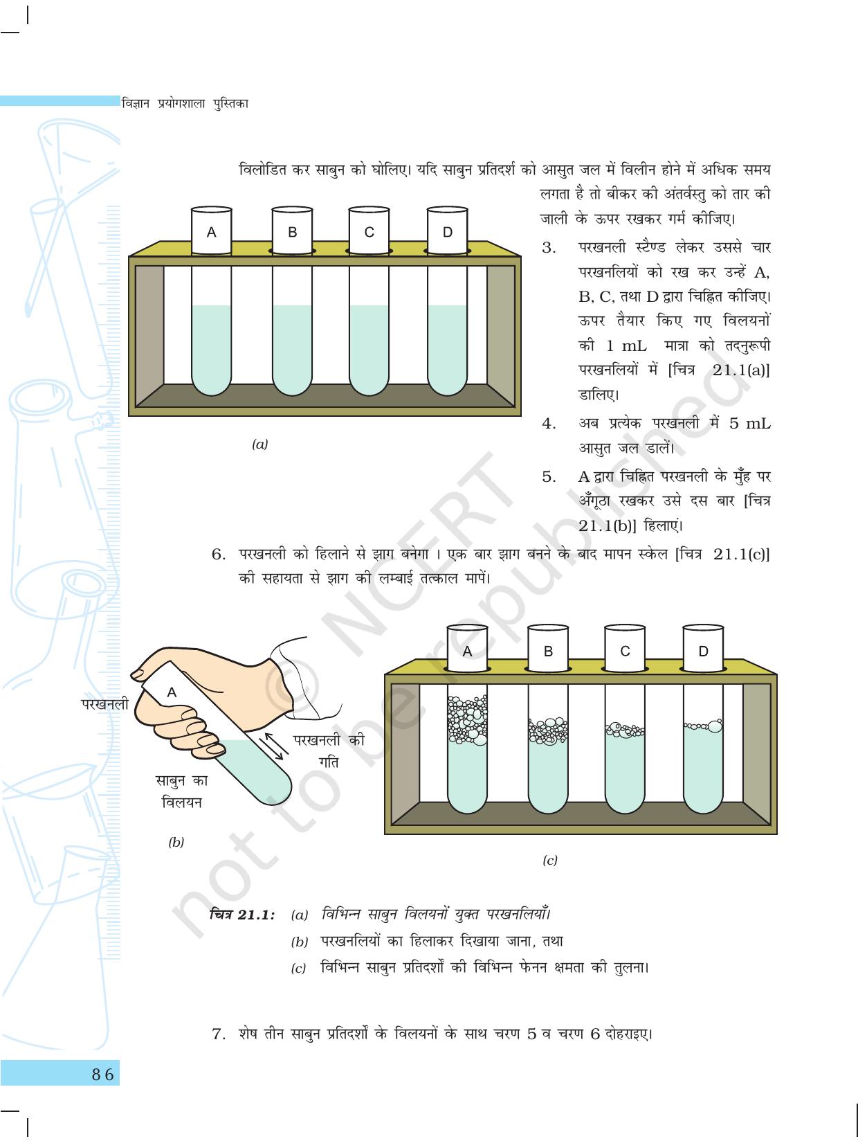 NCERT Laboratory Manuals for Class X विज्ञान - पदार्थ - Page 74
