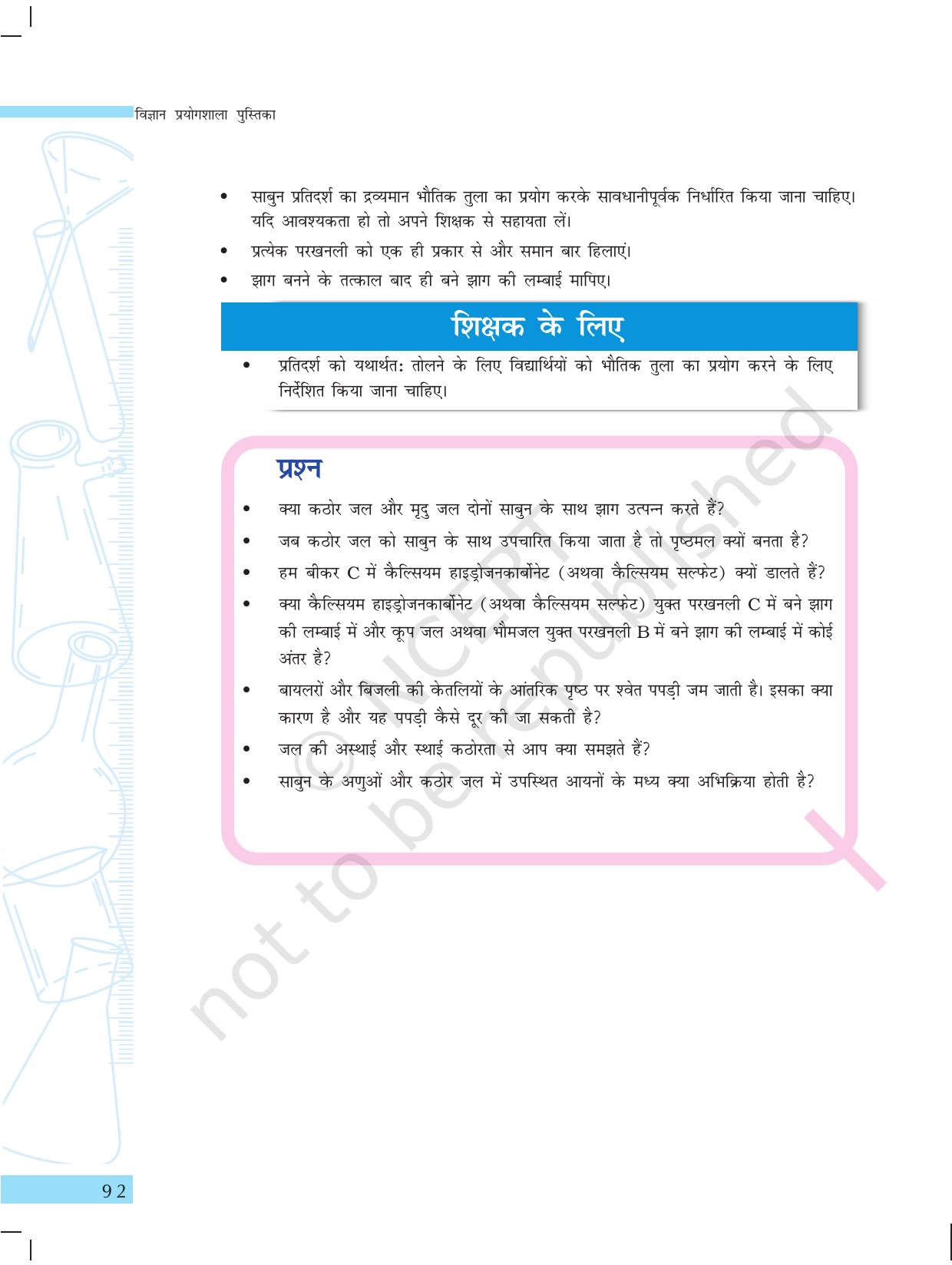 NCERT Laboratory Manuals for Class X विज्ञान - पदार्थ - Page 80