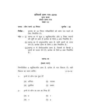 UP Board Class 12 Dance Model Papers
