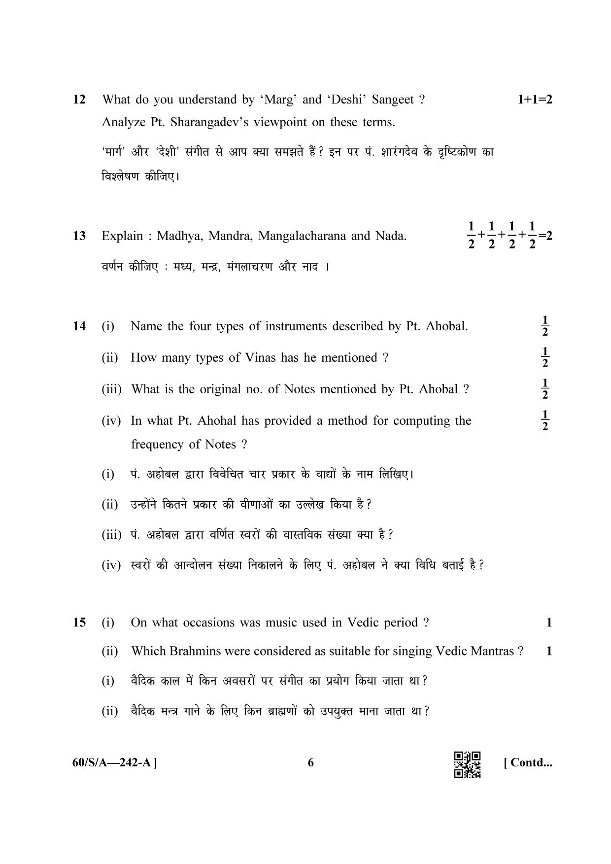 NIOS Jan-Feb 2021 Class 10 Hindustani Music Question Paper - Page 6