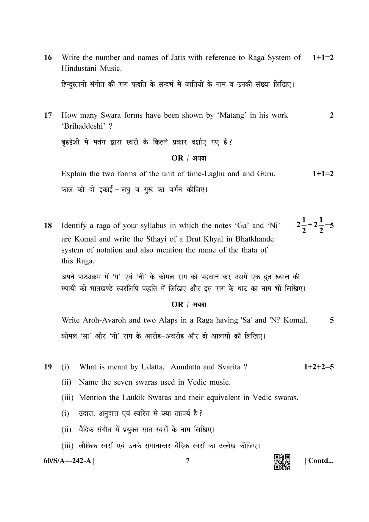 NIOS Jan-Feb 2021 Class 10 Hindustani Music Question Paper - Page 7
