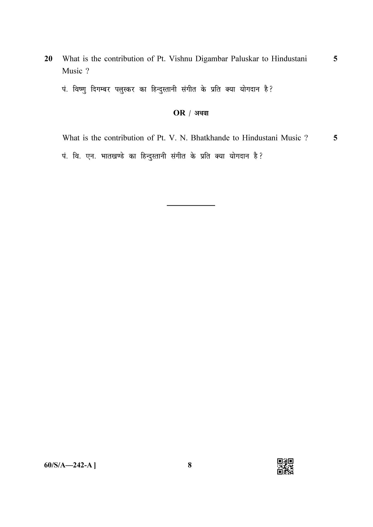 NIOS Jan-Feb 2021 Class 10 Hindustani Music Question Paper - Page 8