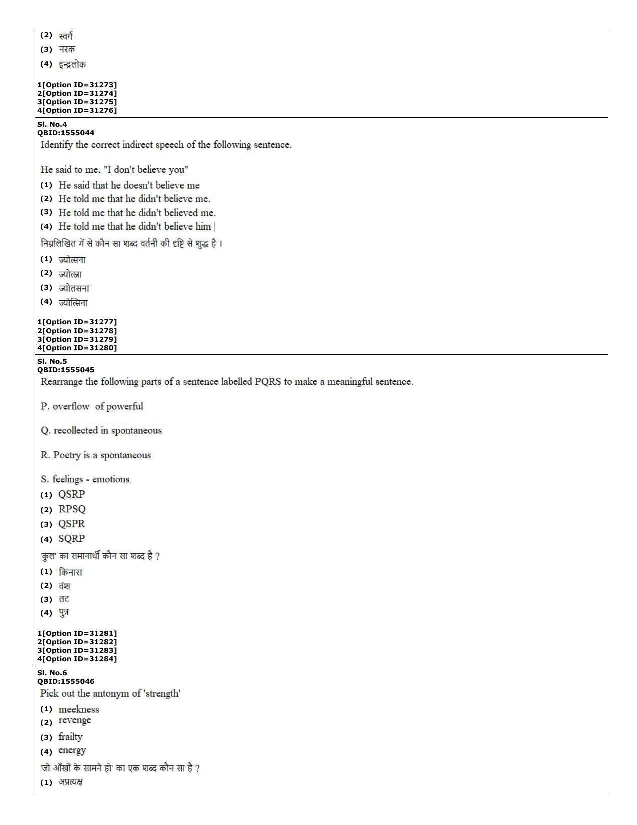CUET (PG) 2022: PGQP-74 Plastic Arts  (10-09-2022) Question Paper - Page 2