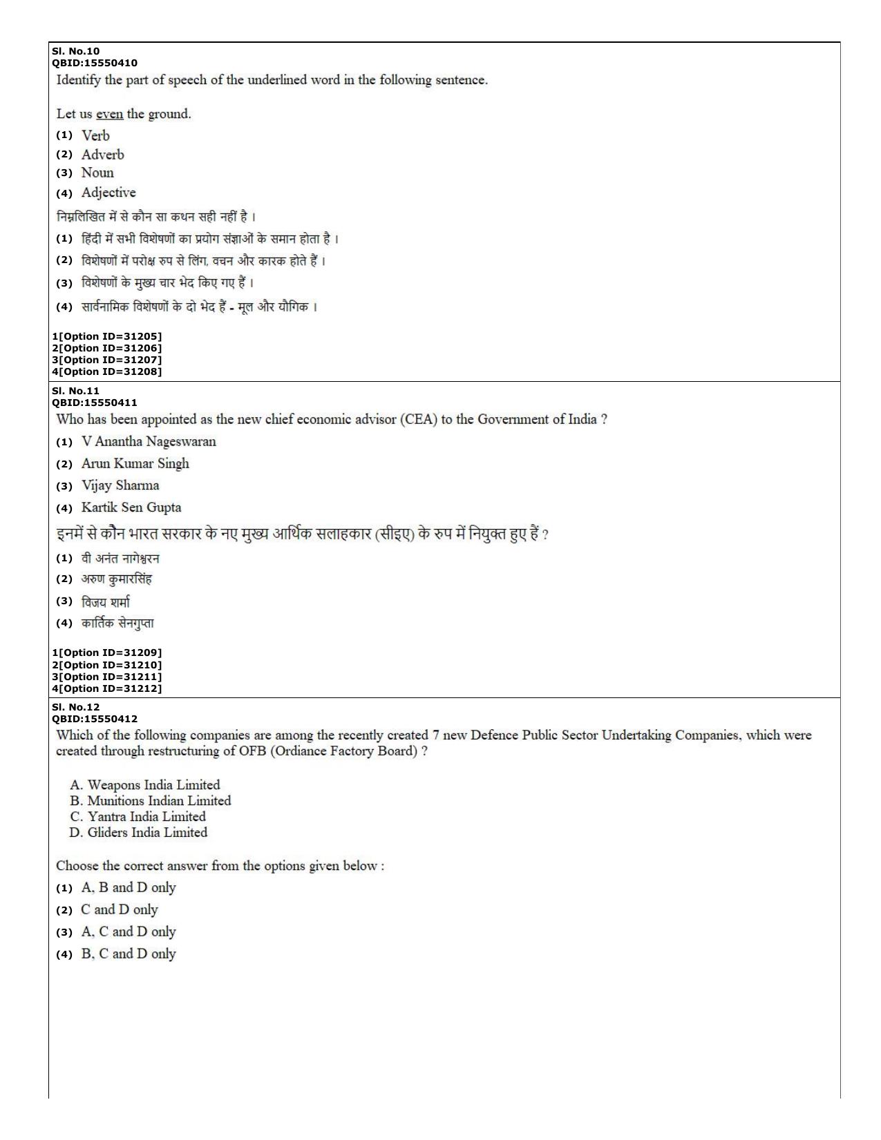 CUET (PG) 2022: PGQP-74 Plastic Arts  (10-09-2022) Question Paper - Page 4