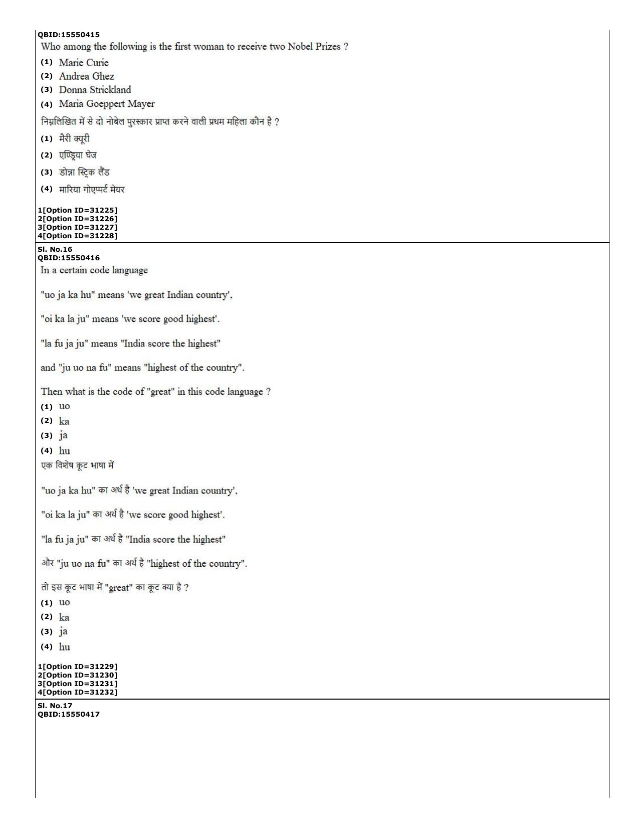 CUET (PG) 2022: PGQP-74 Plastic Arts  (10-09-2022) Question Paper - Page 6