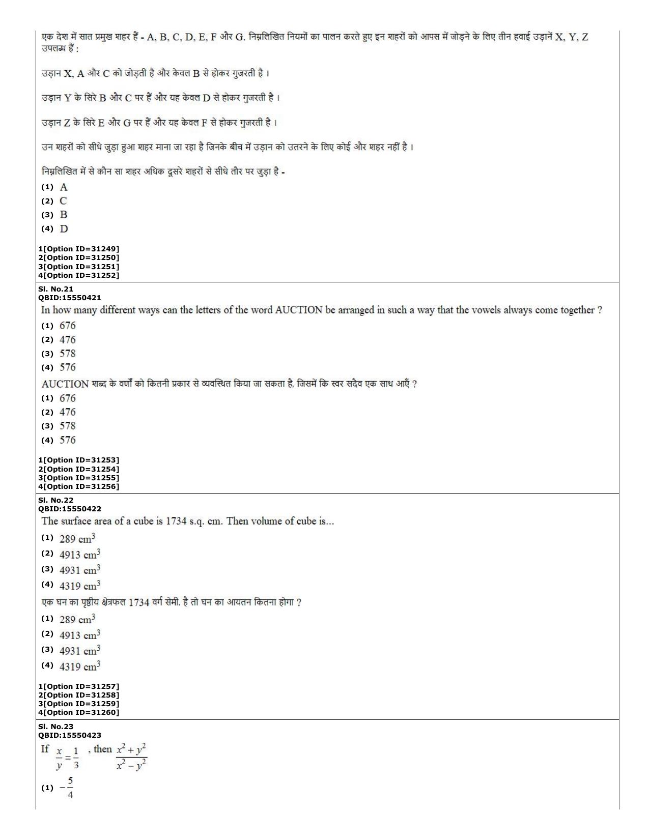 CUET (PG) 2022: PGQP-74 Plastic Arts  (10-09-2022) Question Paper - Page 9