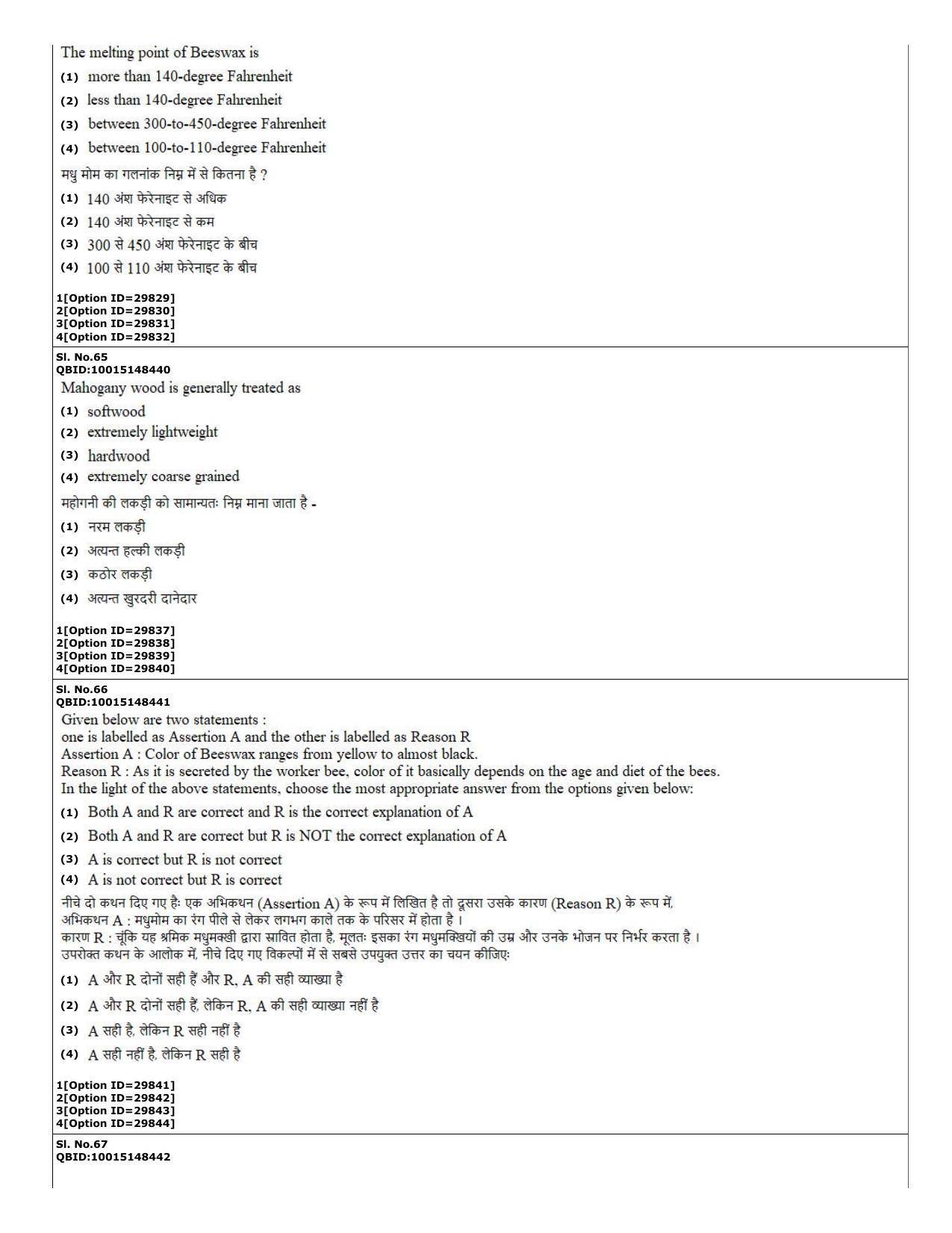 CUET (PG) 2022: PGQP-74 Plastic Arts  (10-09-2022) Question Paper - Page 22