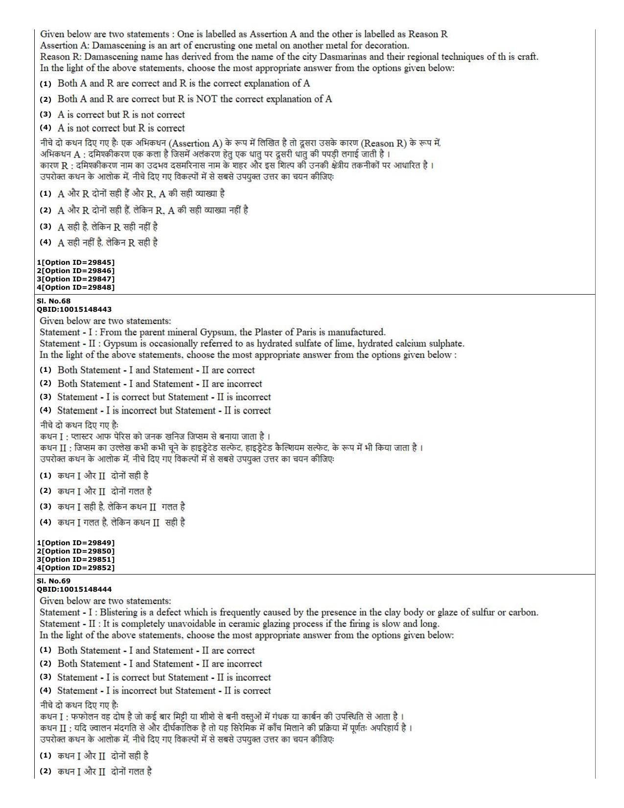 CUET (PG) 2022: PGQP-74 Plastic Arts  (10-09-2022) Question Paper - Page 23