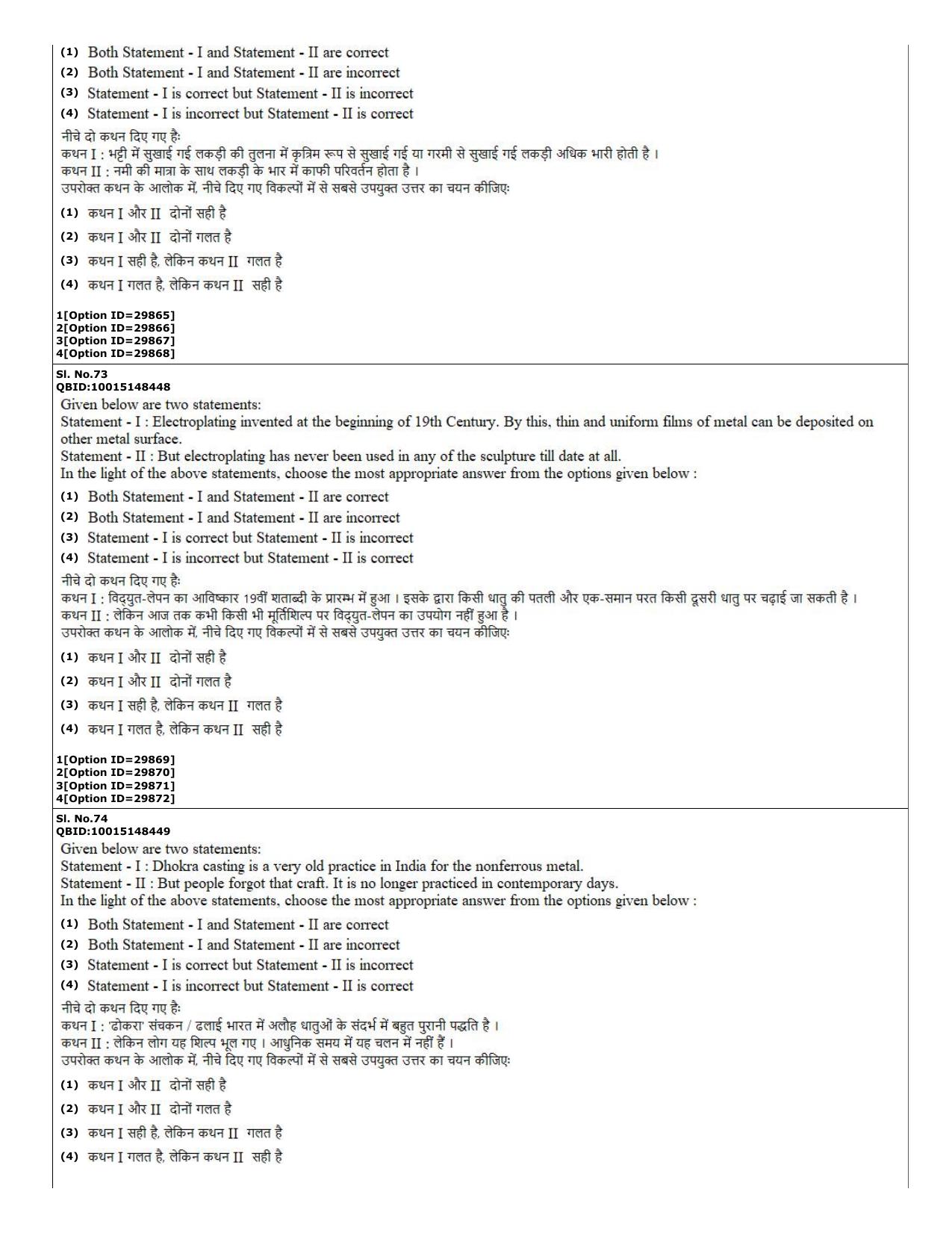 CUET (PG) 2022: PGQP-74 Plastic Arts  (10-09-2022) Question Paper - Page 25