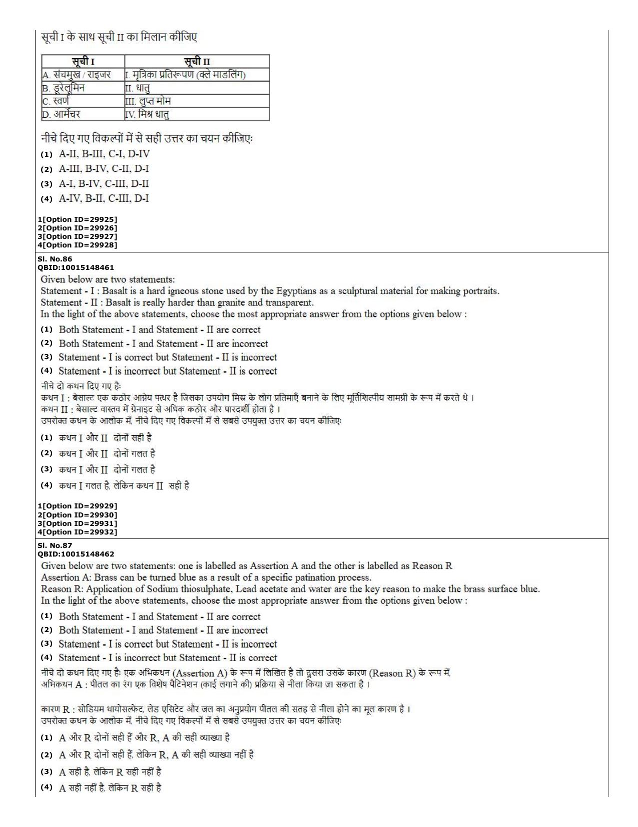 CUET (PG) 2022: PGQP-74 Plastic Arts  (10-09-2022) Question Paper - Page 32