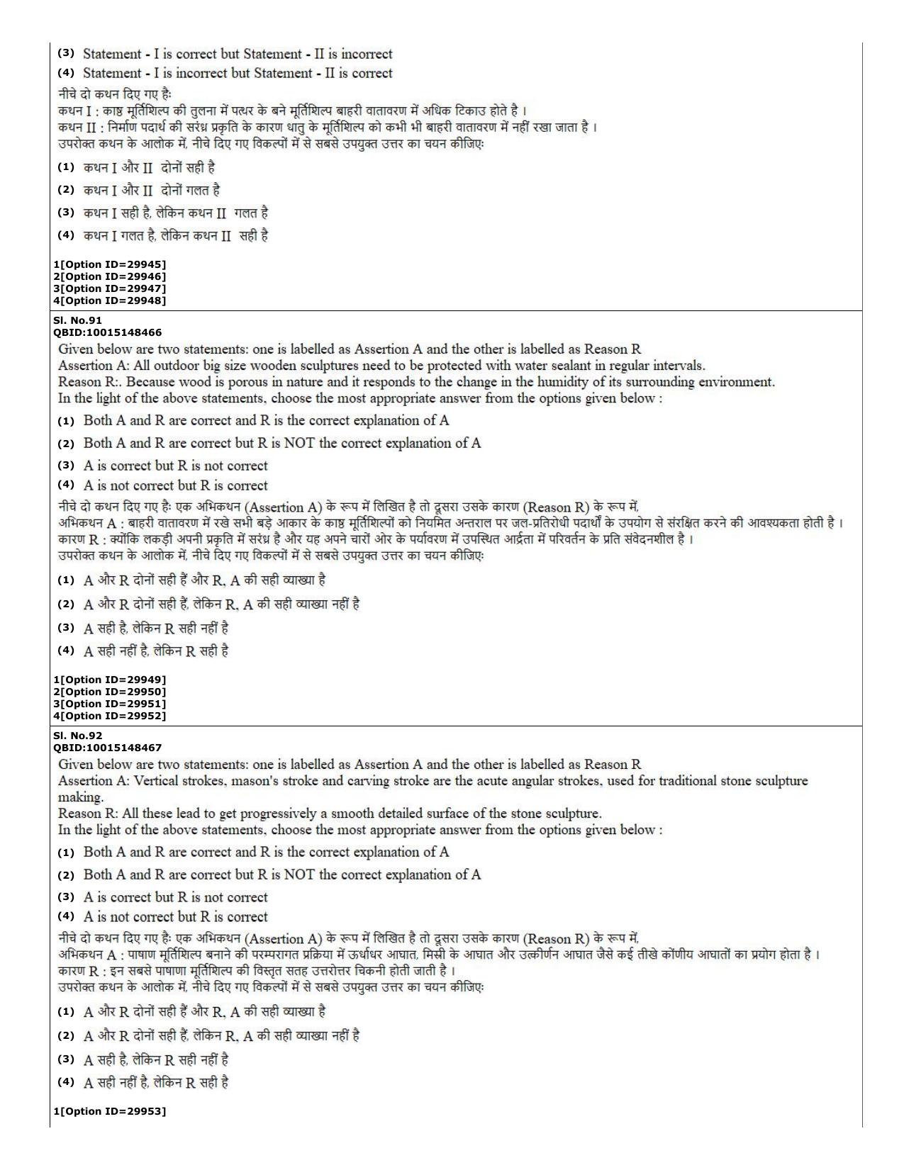 CUET (PG) 2022: PGQP-74 Plastic Arts  (10-09-2022) Question Paper - Page 34
