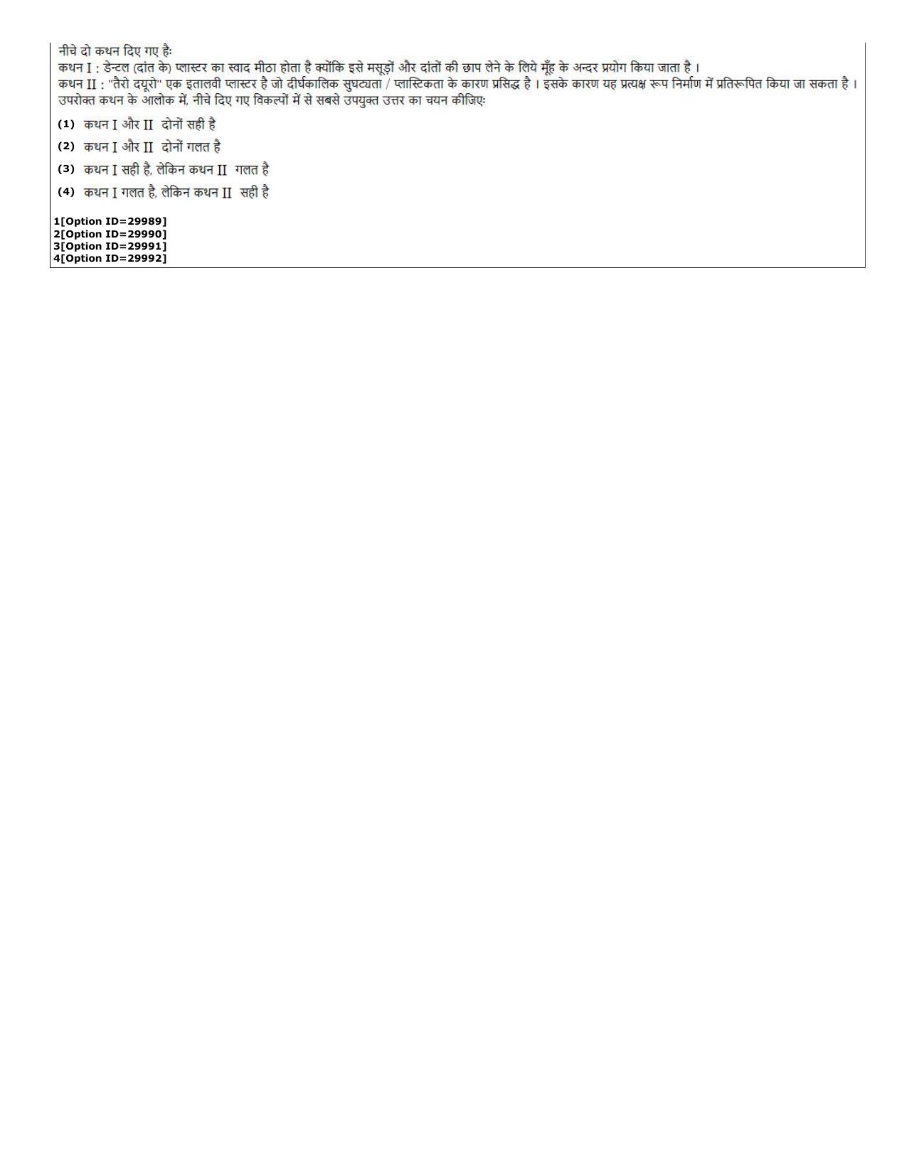 CUET (PG) 2022: PGQP-74 Plastic Arts  (10-09-2022) Question Paper - Page 38