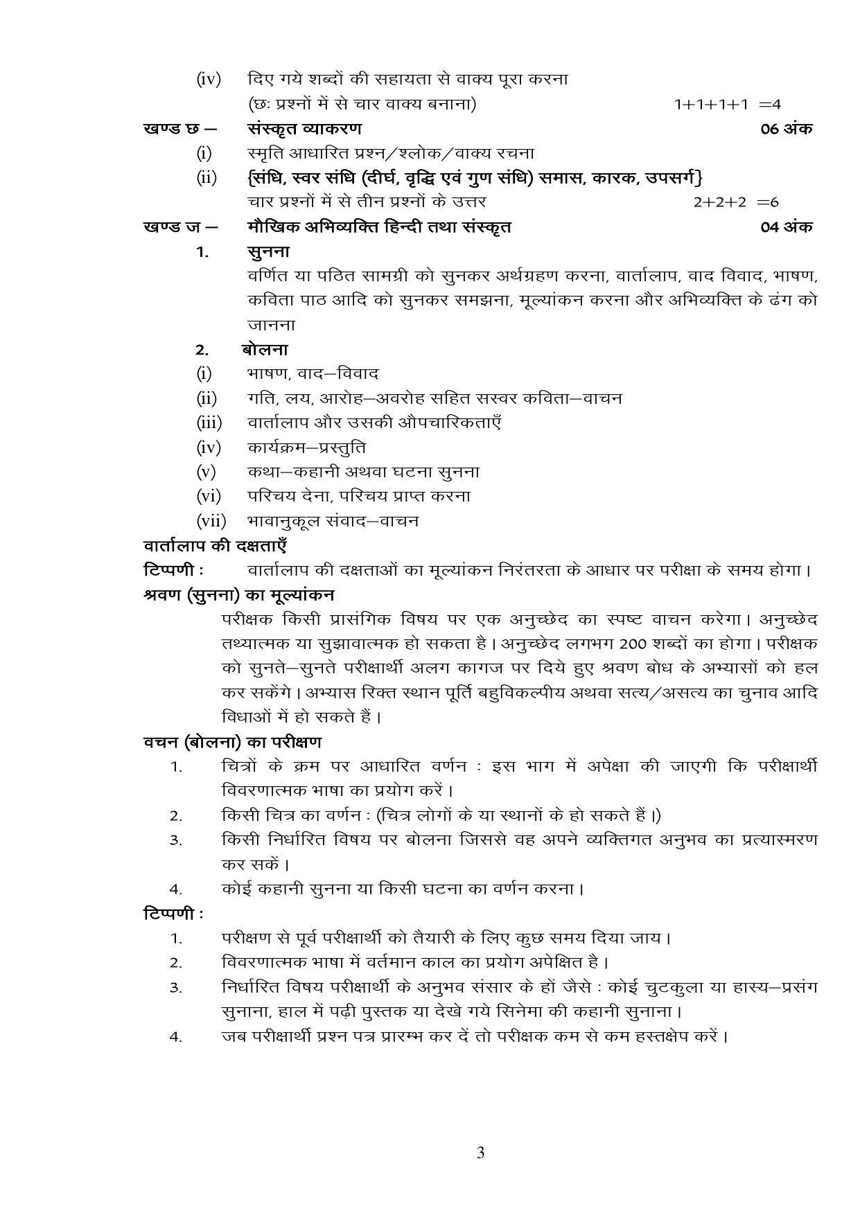 UBSE Class 9 Syllabus - Page 3