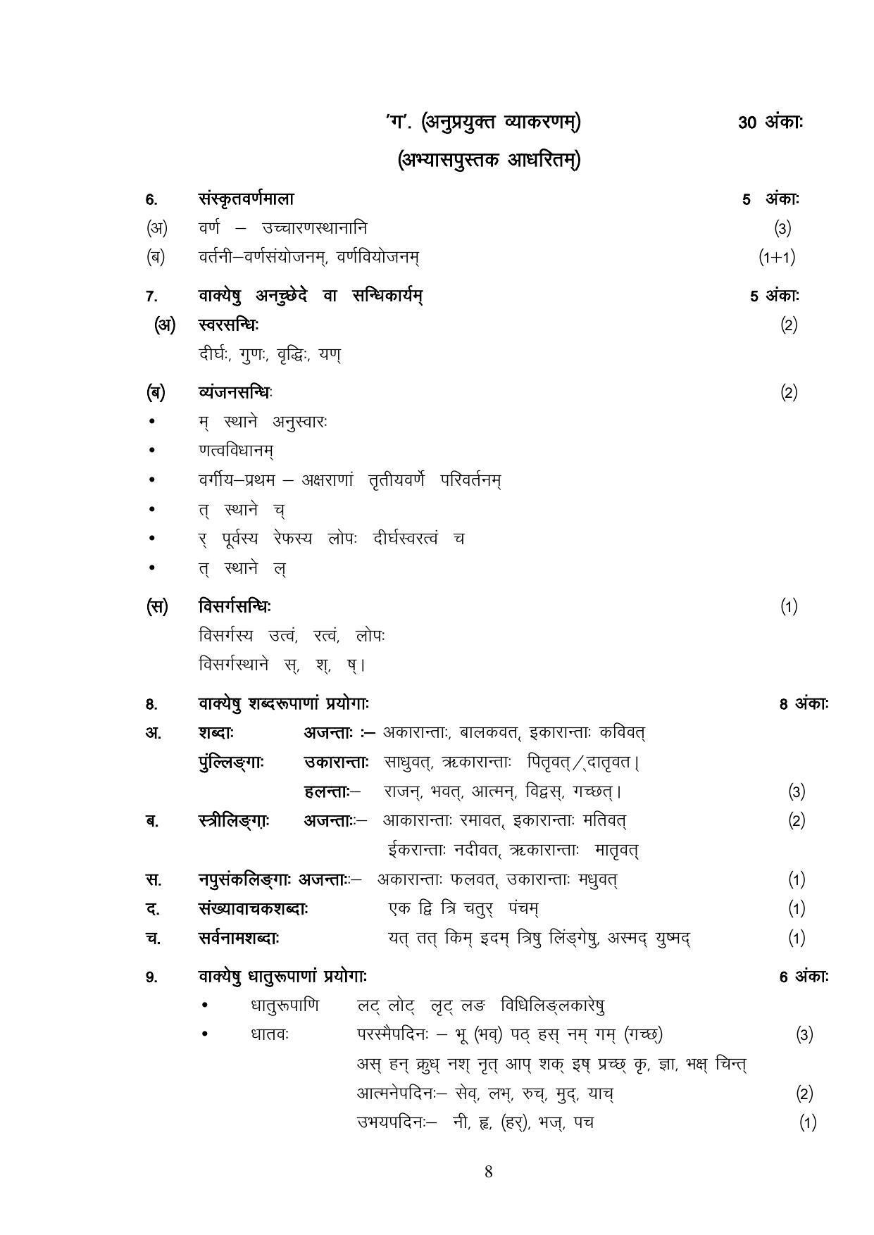 UBSE Class 9 Syllabus - Page 8