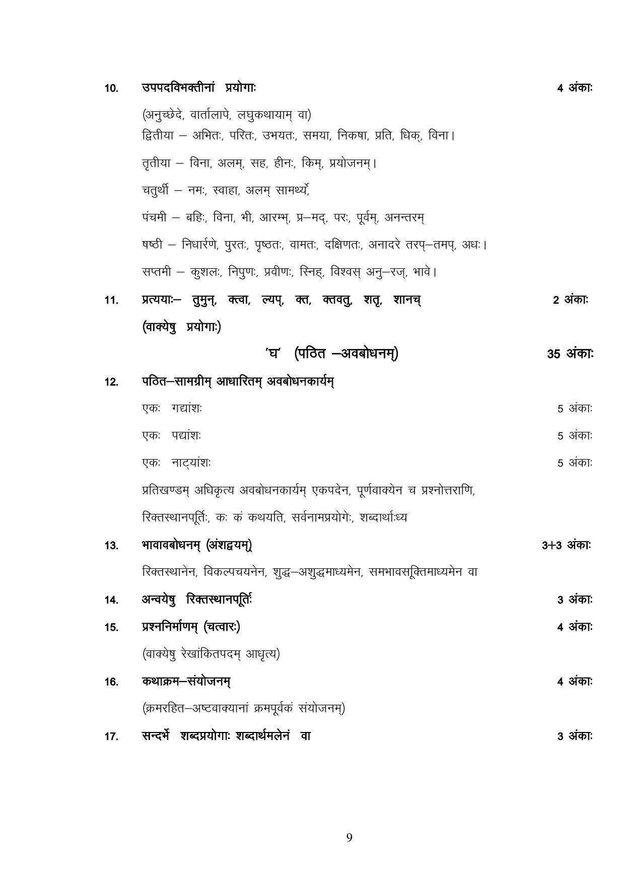 UBSE Class 9 Syllabus - Page 9