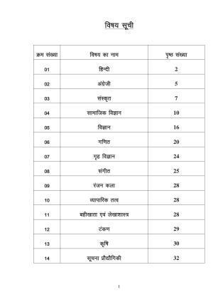 UBSE Class 9 Syllabus