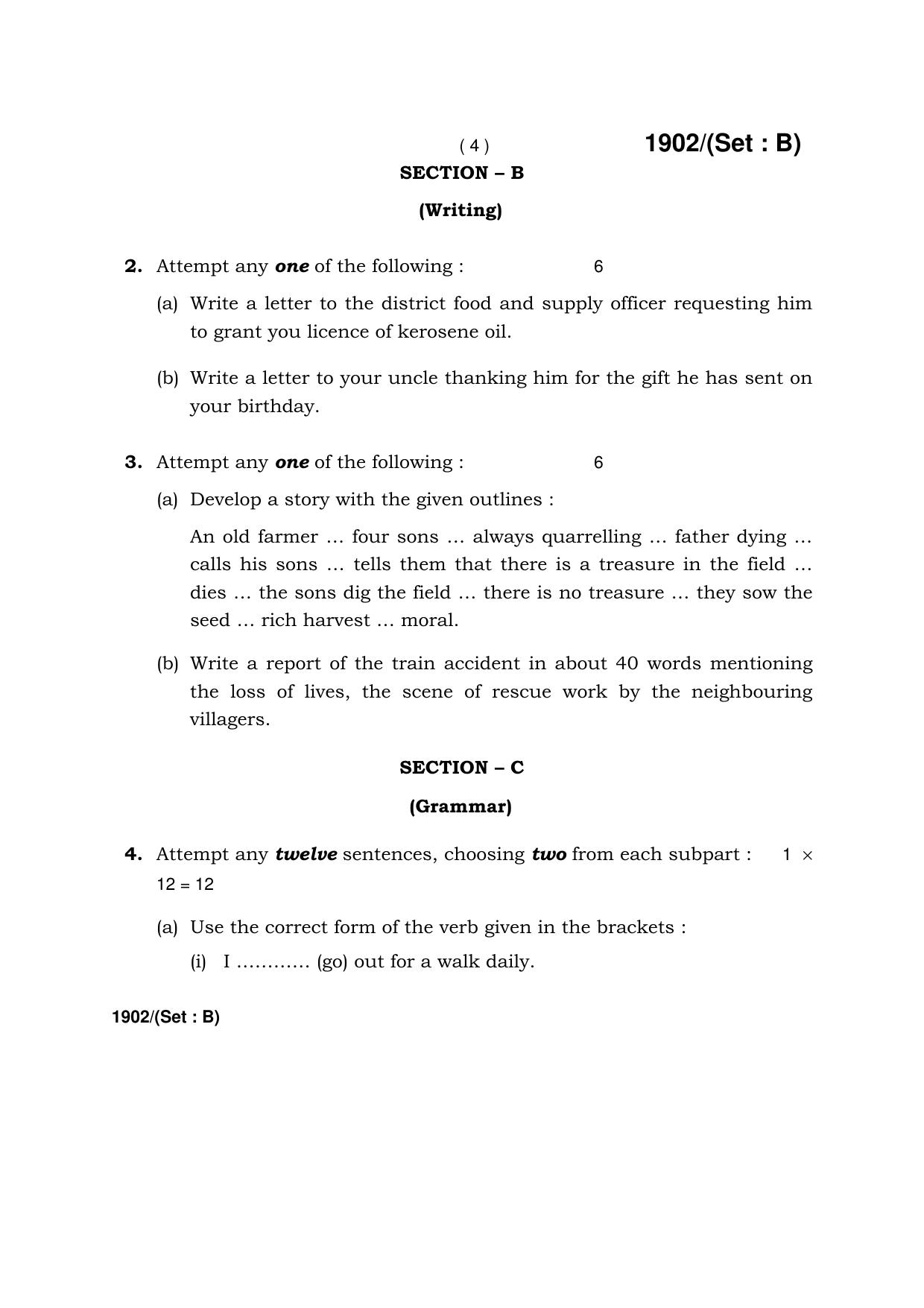 Haryana Board HBSE Class 10 English -B 2017 Question Paper - Page 4