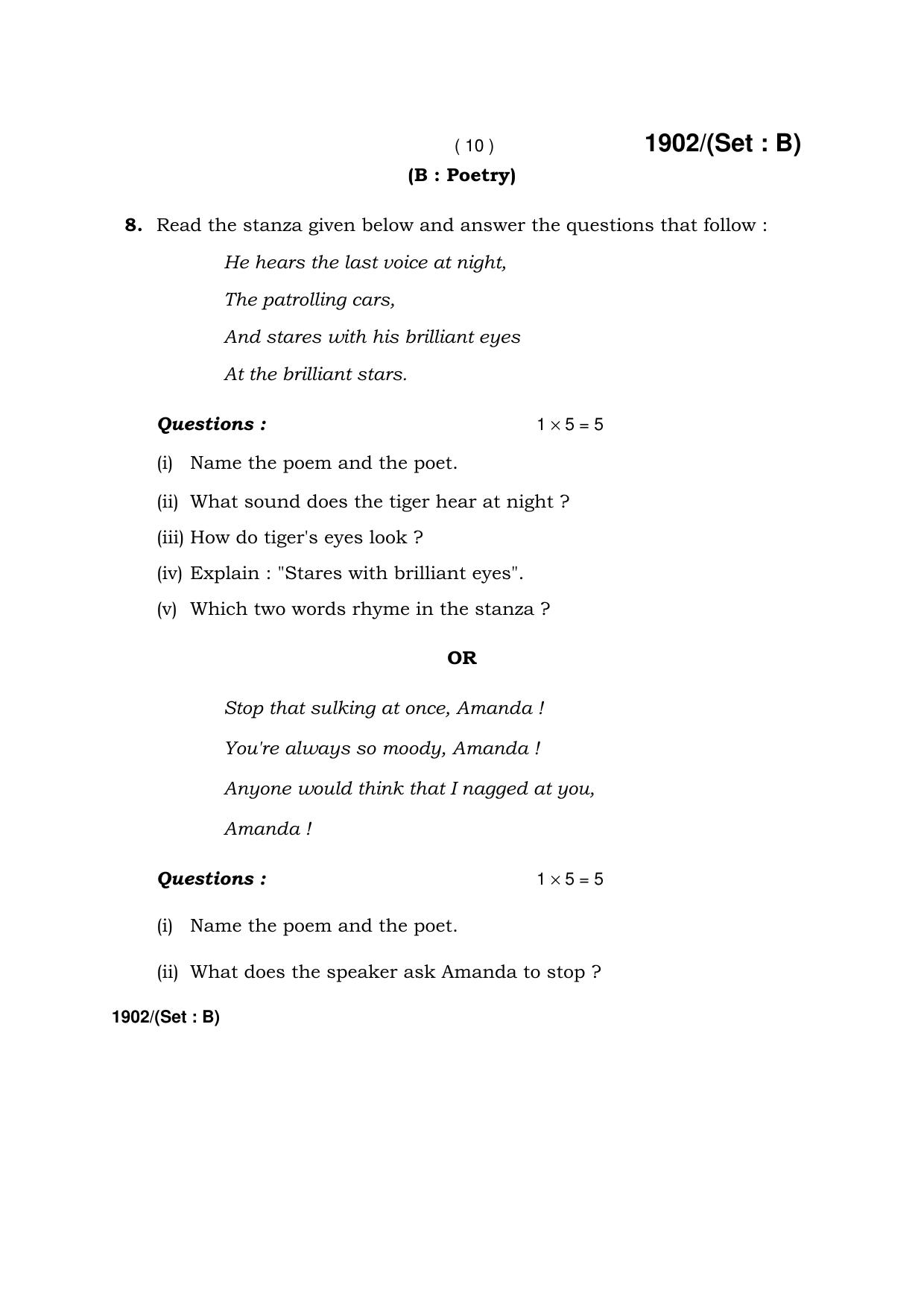 Haryana Board HBSE Class 10 English -B 2017 Question Paper - Page 10