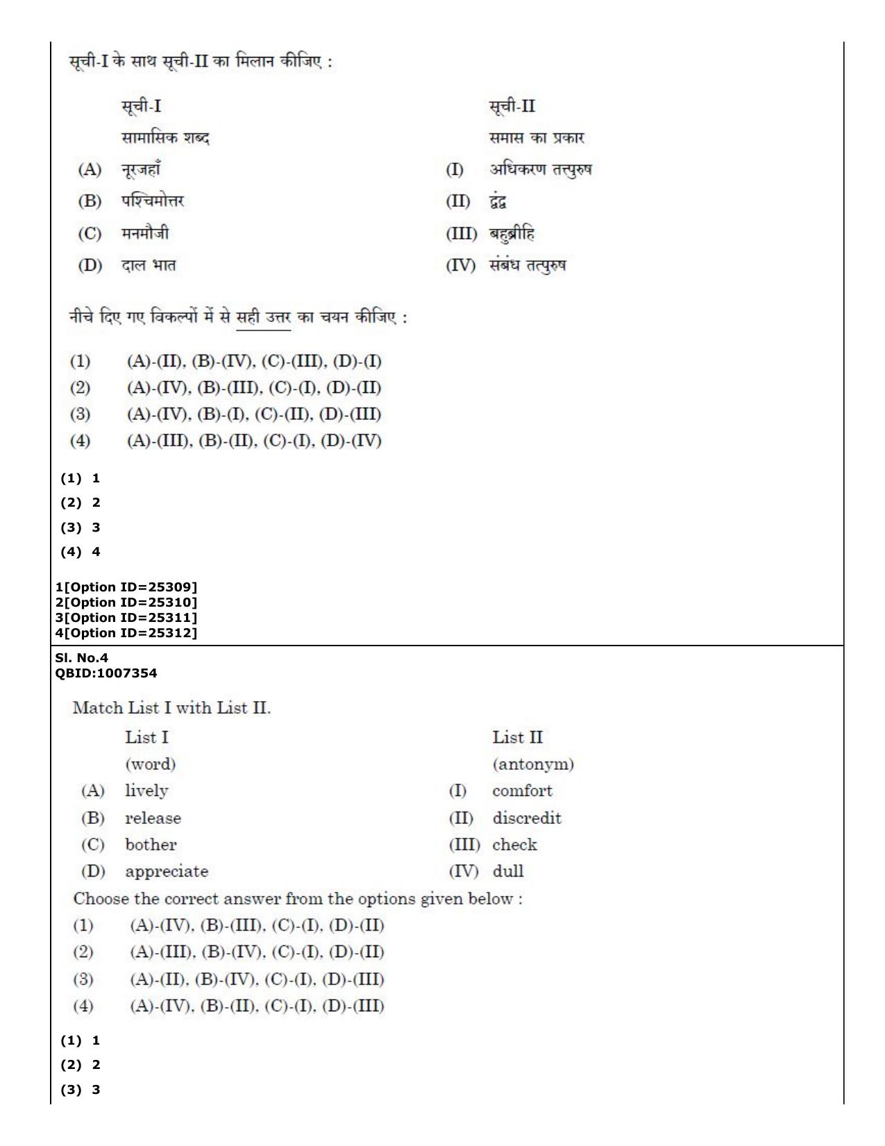 CUET (PG) 2022: PGQP-81 Jyotish (Ganit) (09-09-2022) Question Paper - Page 3