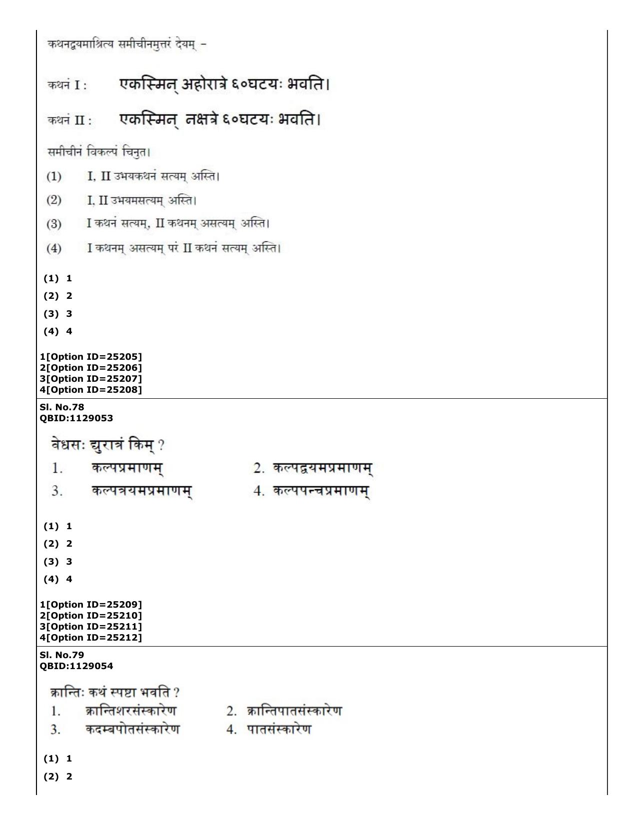 CUET (PG) 2022: PGQP-81 Jyotish (Ganit) (09-09-2022) Question Paper - Page 41