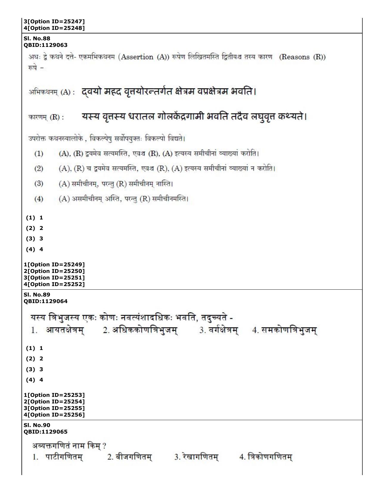 CUET (PG) 2022: PGQP-81 Jyotish (Ganit) (09-09-2022) Question Paper - Page 45