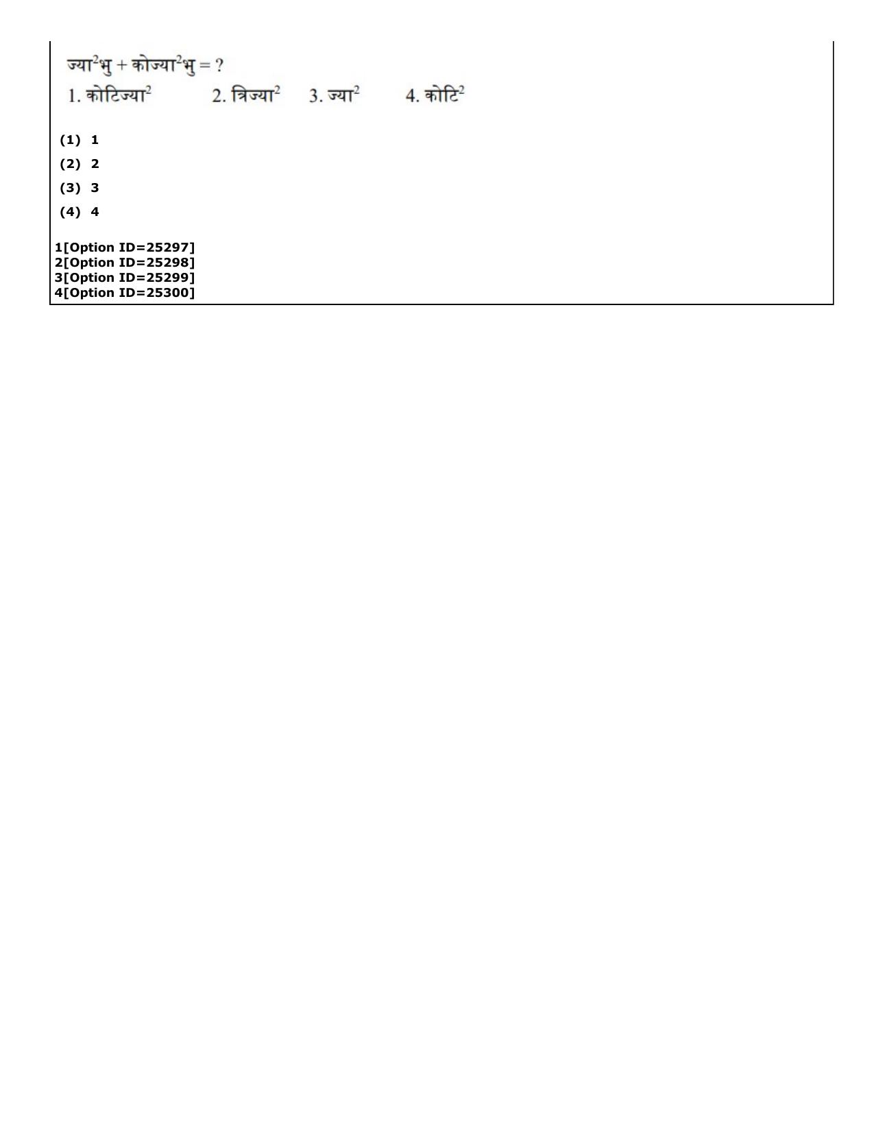 CUET (PG) 2022: PGQP-81 Jyotish (Ganit) (09-09-2022) Question Paper - Page 49