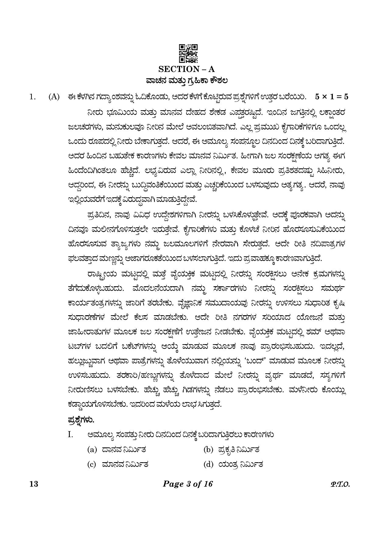 CBSE Class 10 13 Kannada 2023 Question Paper - Page 3