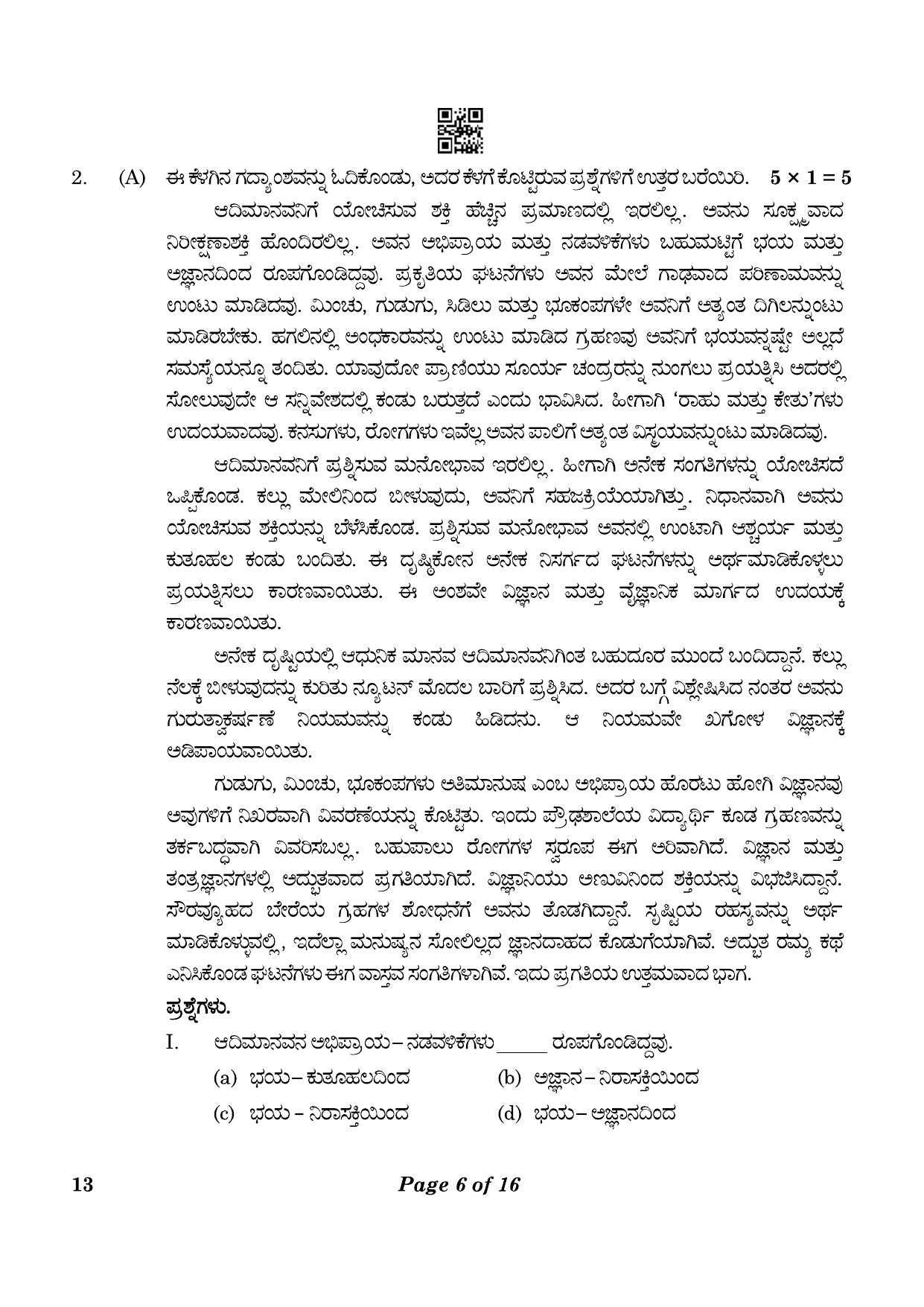 CBSE Class 10 13 Kannada 2023 Question Paper - Page 6