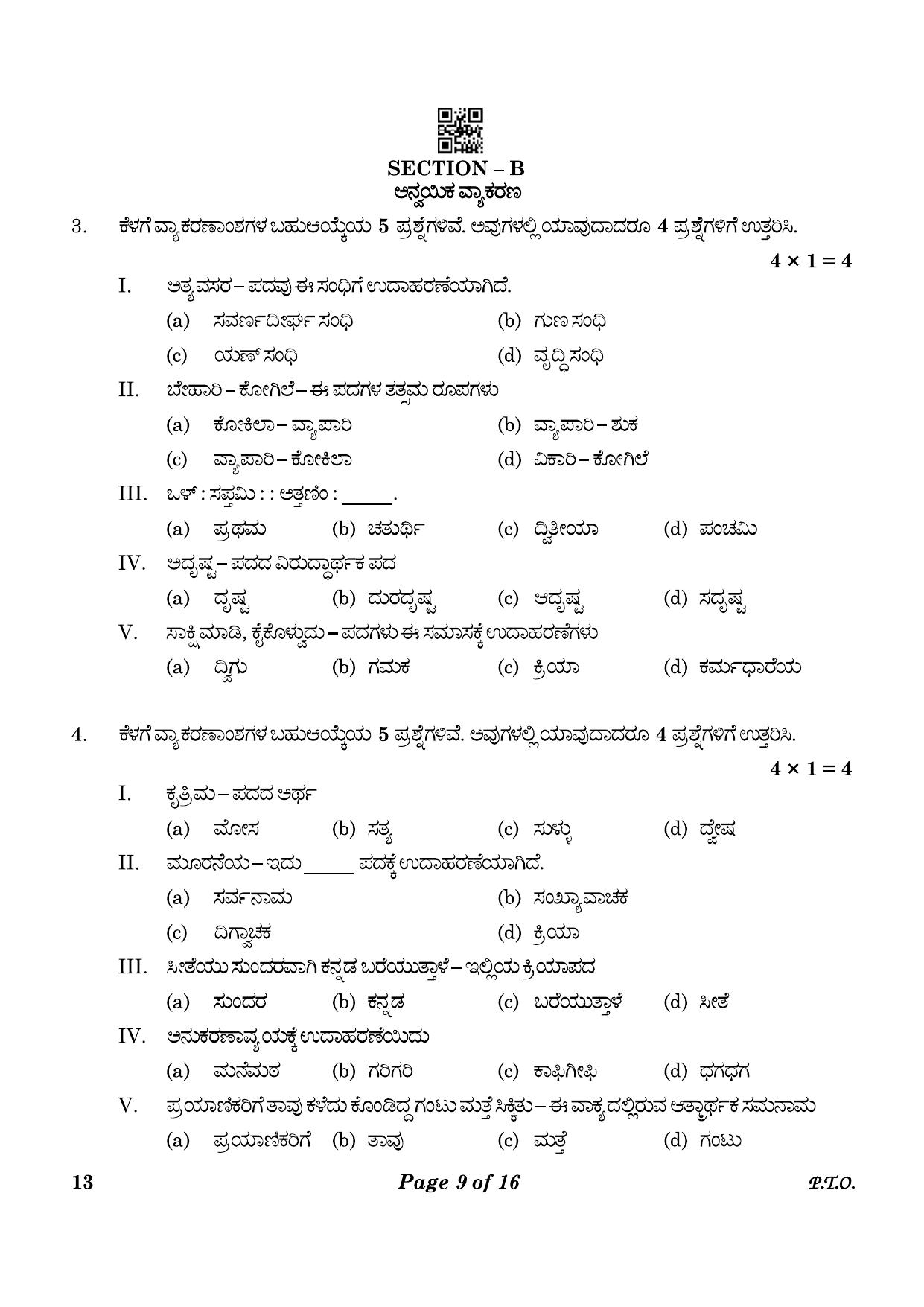 CBSE Class 10 13 Kannada 2023 Question Paper - Page 9